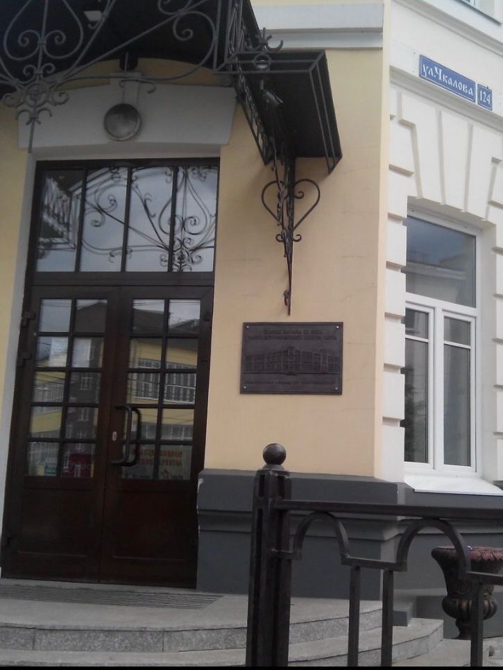 Студия EPILINE в Чите, ул. Чкалова, 124 / Ленинградская, 60