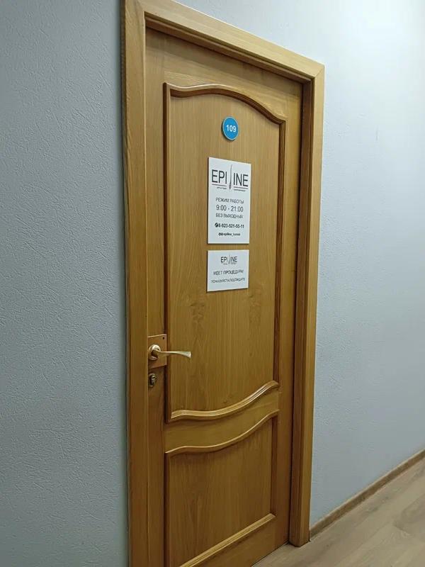 Студия EPILINE в Томске, ул. Тверская, 53А