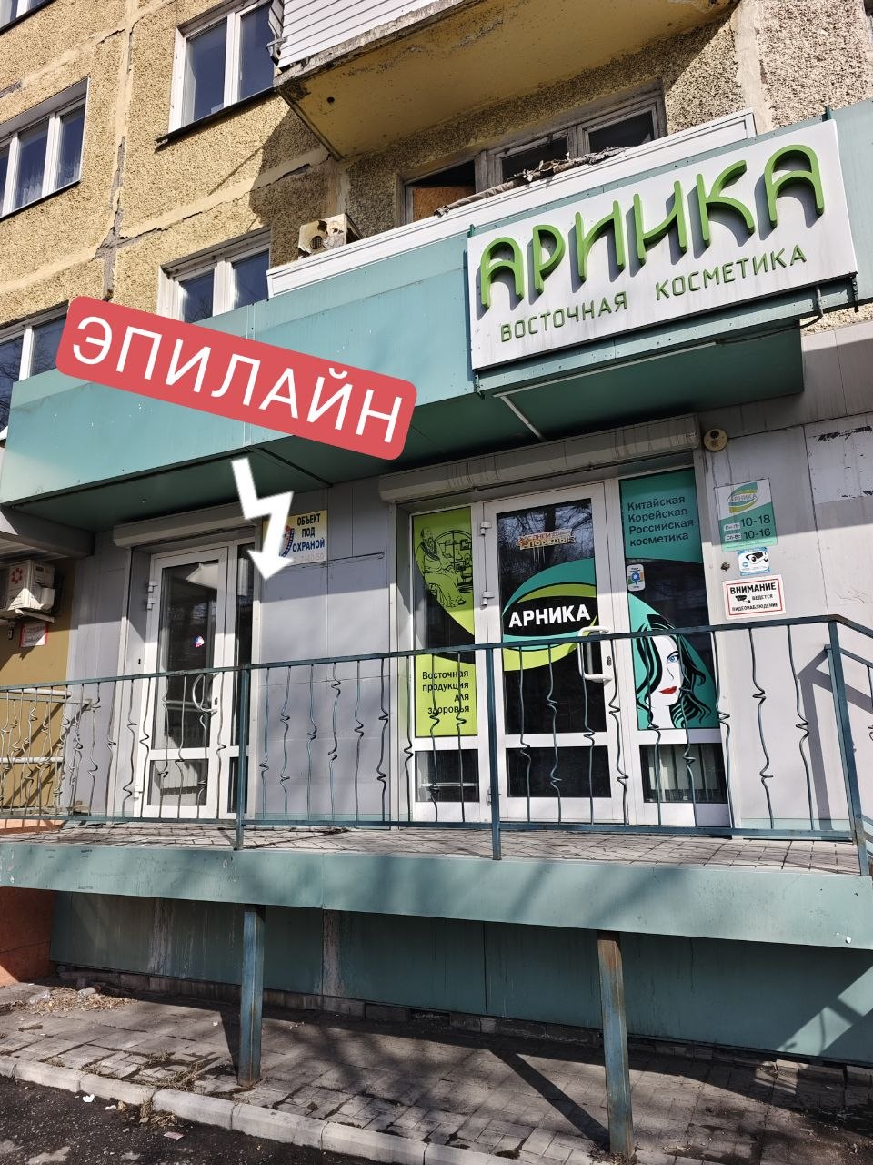 Студия EPILINE в Ленинске-Кузнецком, пр-т Кирова, 110