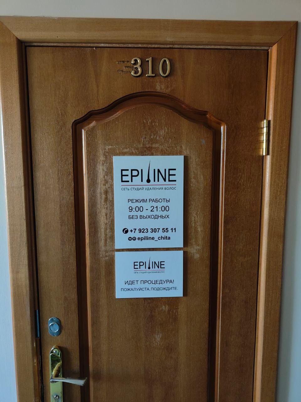 Студия EPILINE в Чите, ул. Журавлёва, 36